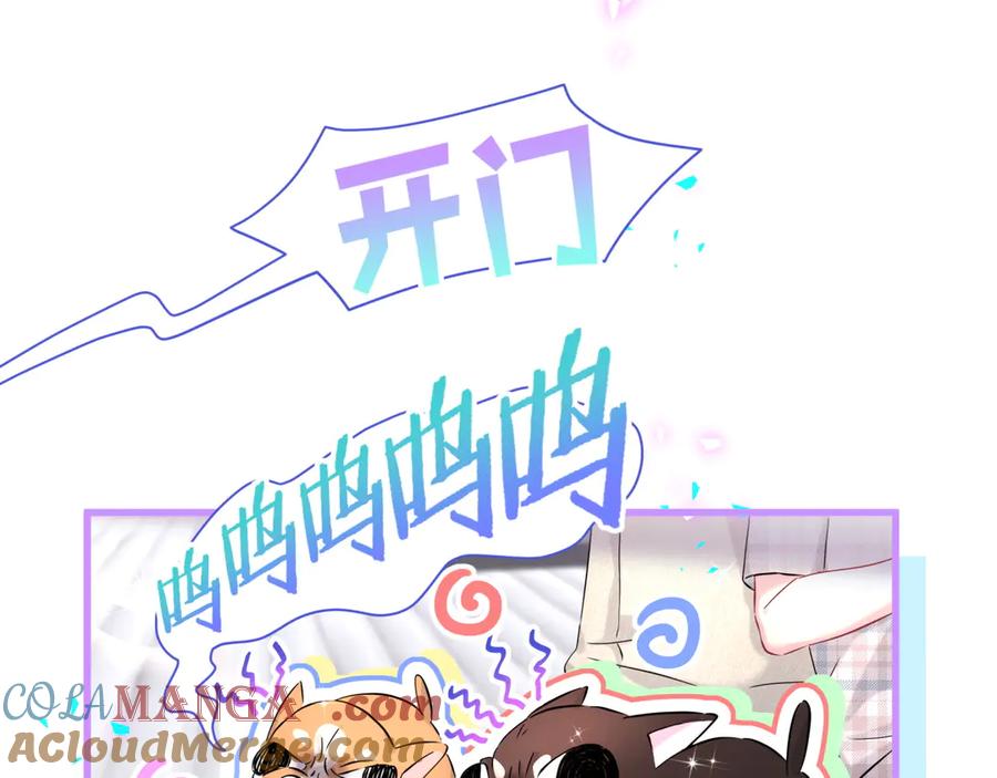哪里来的大宝贝 第290话 各有见解 第81页