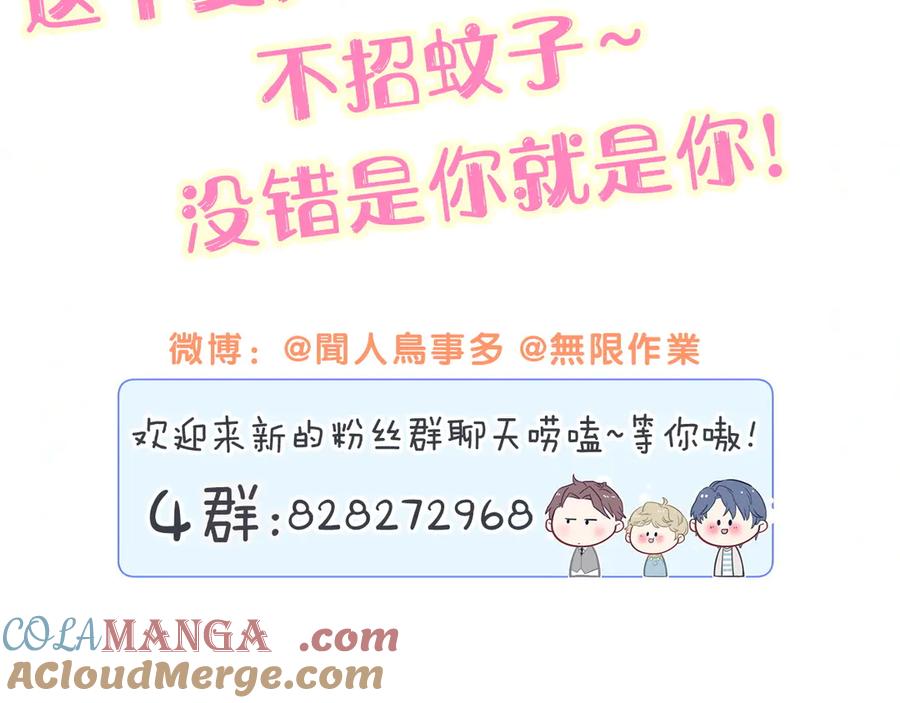 哪里来的大宝贝 第290话 各有见解 第109页