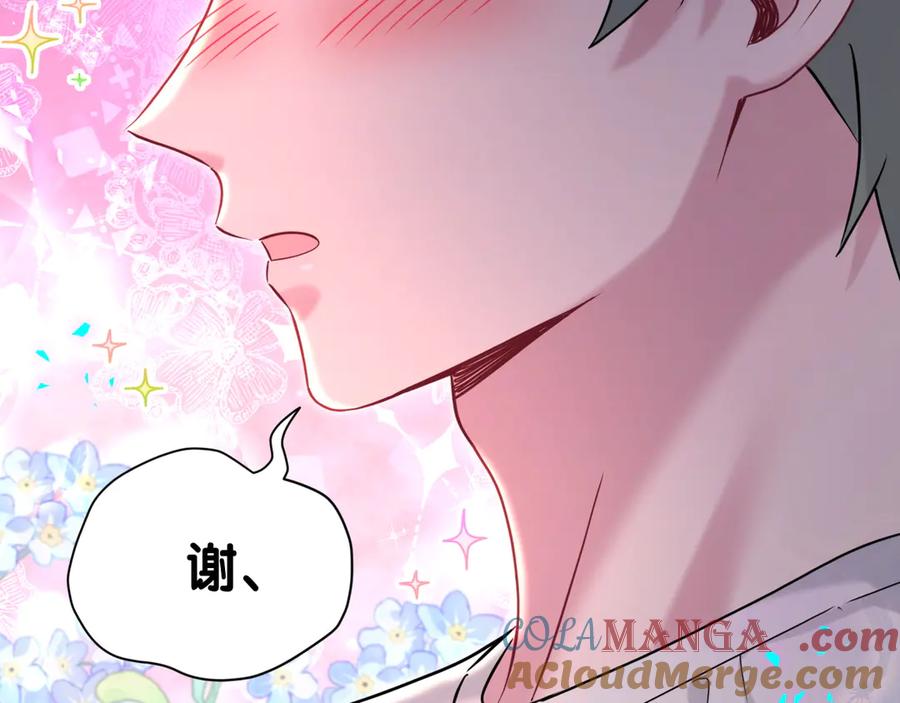 哪里来的大宝贝 第290话 各有见解 第101页