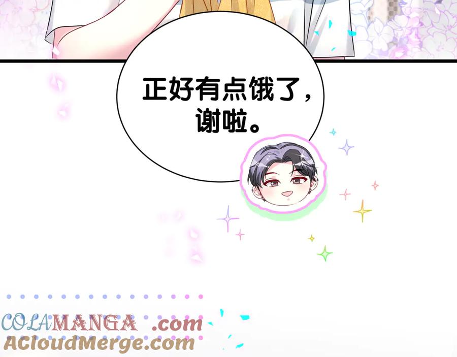 哪里来的大宝贝 第290话 各有见解 第85页