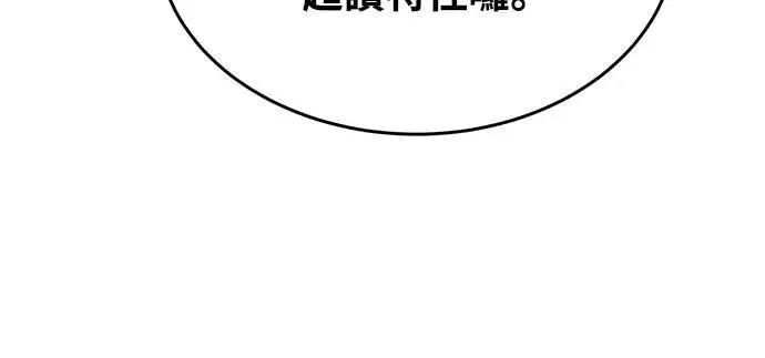 《特性废角金战士》第32话 第91页