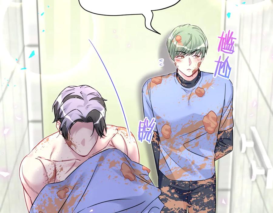哪里来的大宝贝 第304话 真要一起洗啊？ 第48页