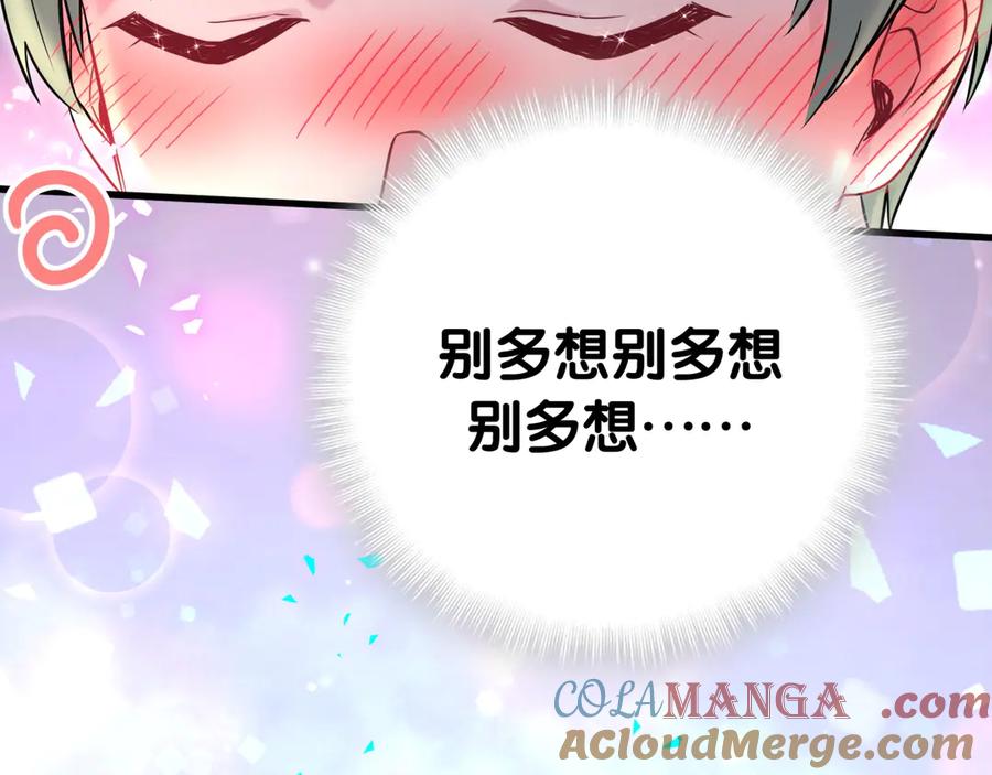 哪里来的大宝贝 第304话 真要一起洗啊？ 第88页