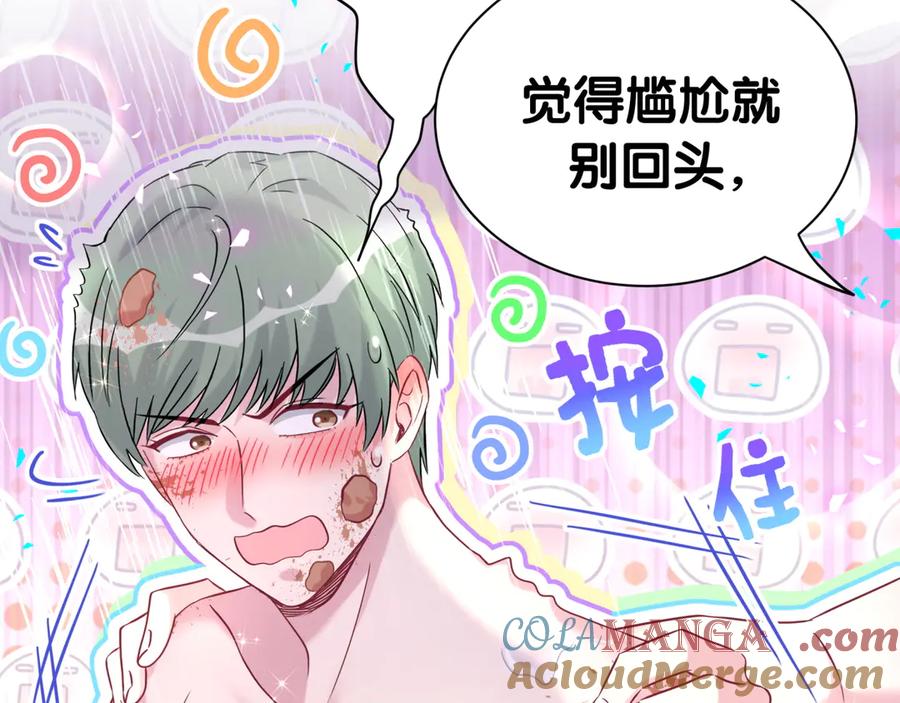 哪里来的大宝贝 第304话 真要一起洗啊？ 第67页