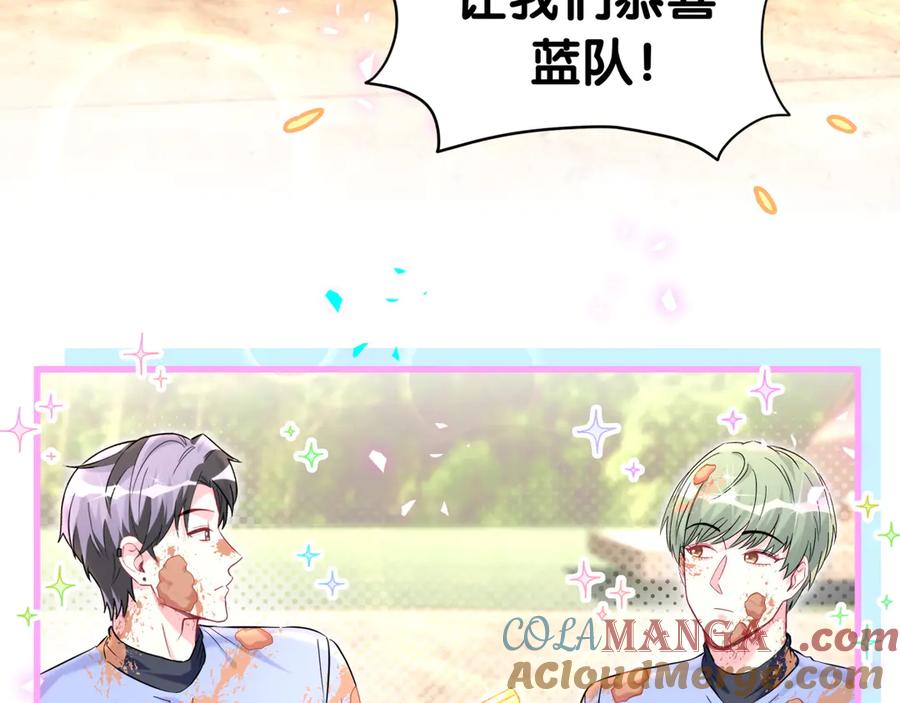 哪里来的大宝贝 第304话 真要一起洗啊？ 第10页