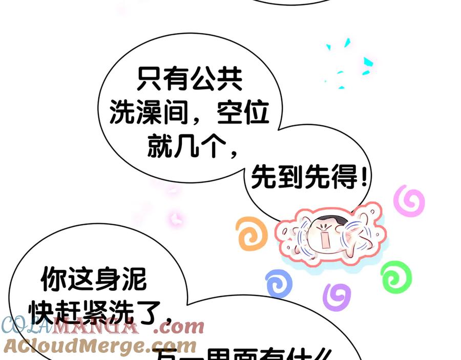 哪里来的大宝贝 第304话 真要一起洗啊？ 第28页