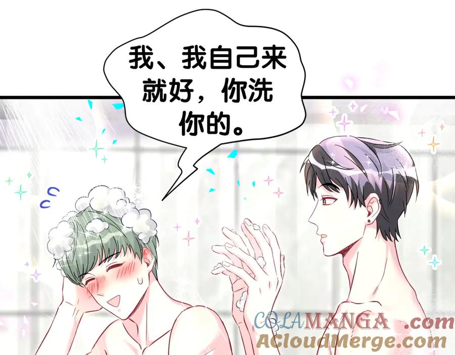 哪里来的大宝贝 第304话 真要一起洗啊？ 第82页