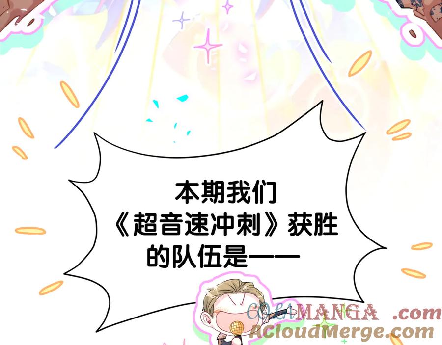 哪里来的大宝贝 第304话 真要一起洗啊？ 第7页