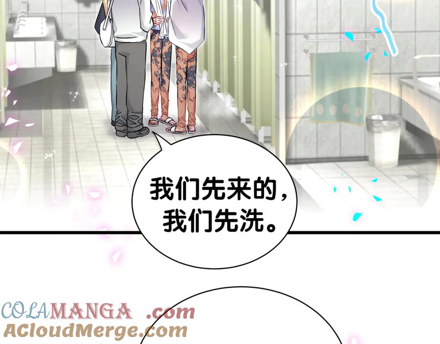 哪里来的大宝贝 第304话 真要一起洗啊？ 第37页