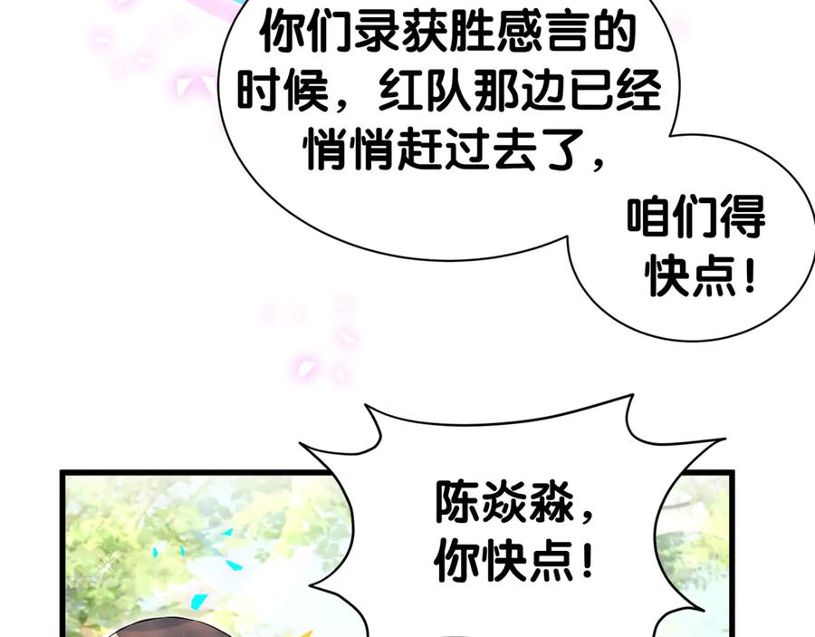 哪里来的大宝贝 第304话 真要一起洗啊？ 第30页