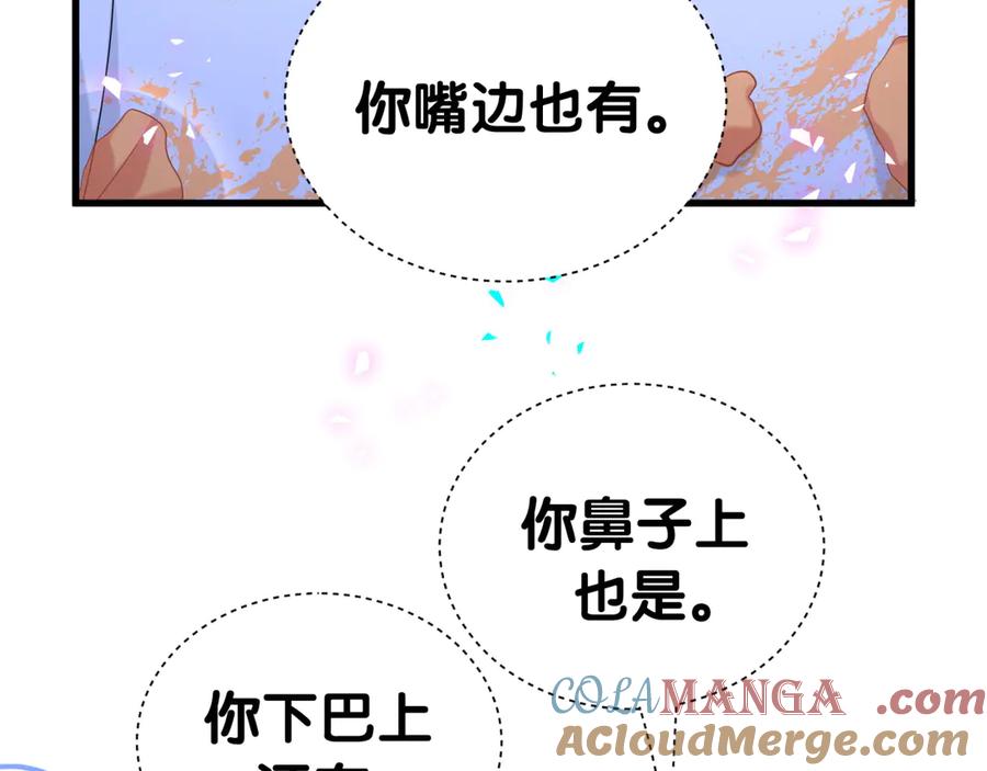 哪里来的大宝贝 第304话 真要一起洗啊？ 第19页