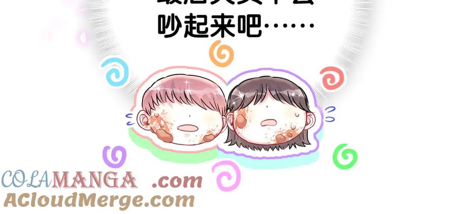 哪里来的大宝贝 第304话 真要一起洗啊？ 第22页