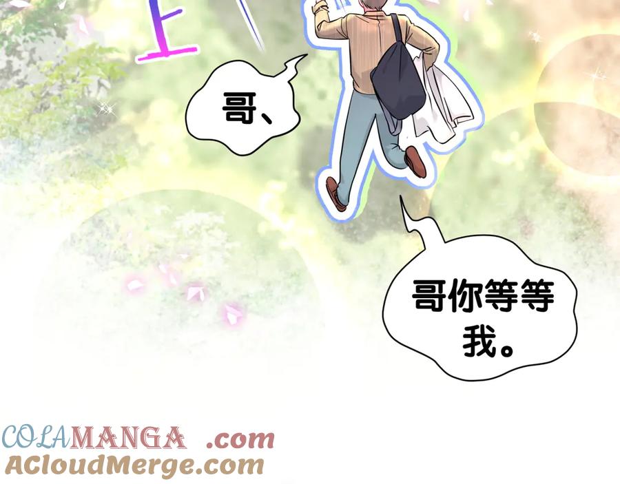哪里来的大宝贝 第304话 真要一起洗啊？ 第34页