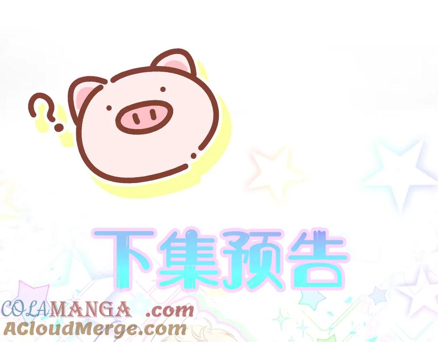 哪里来的大宝贝 第304话 真要一起洗啊？ 第91页