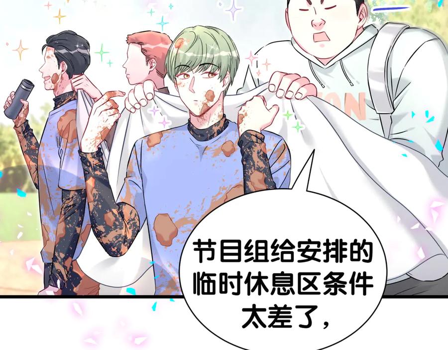 哪里来的大宝贝 第304话 真要一起洗啊？ 第27页