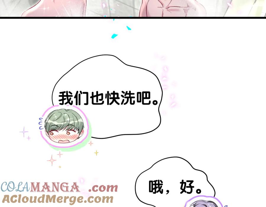 哪里来的大宝贝 第304话 真要一起洗啊？ 第79页