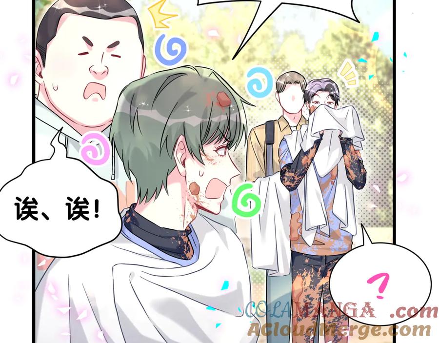 哪里来的大宝贝 第304话 真要一起洗啊？ 第31页
