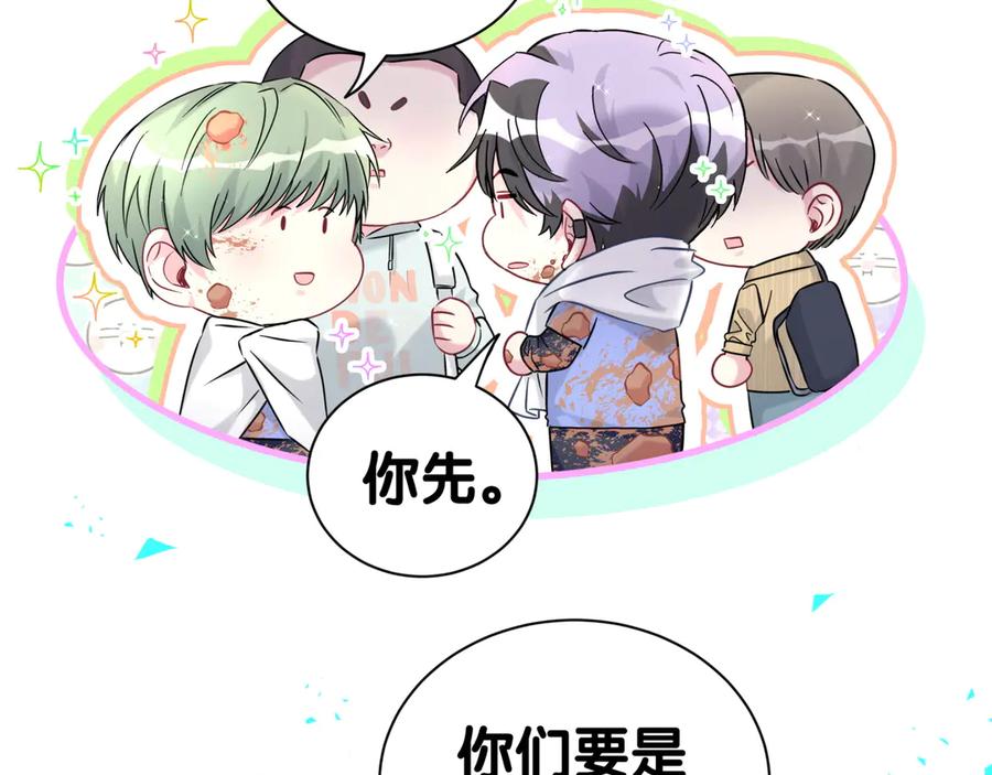 哪里来的大宝贝 第304话 真要一起洗啊？ 第42页