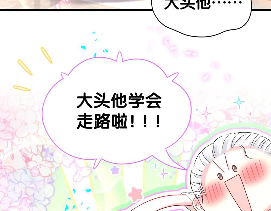 哪里来的大宝贝 第340话 再见并不是终点 第46页