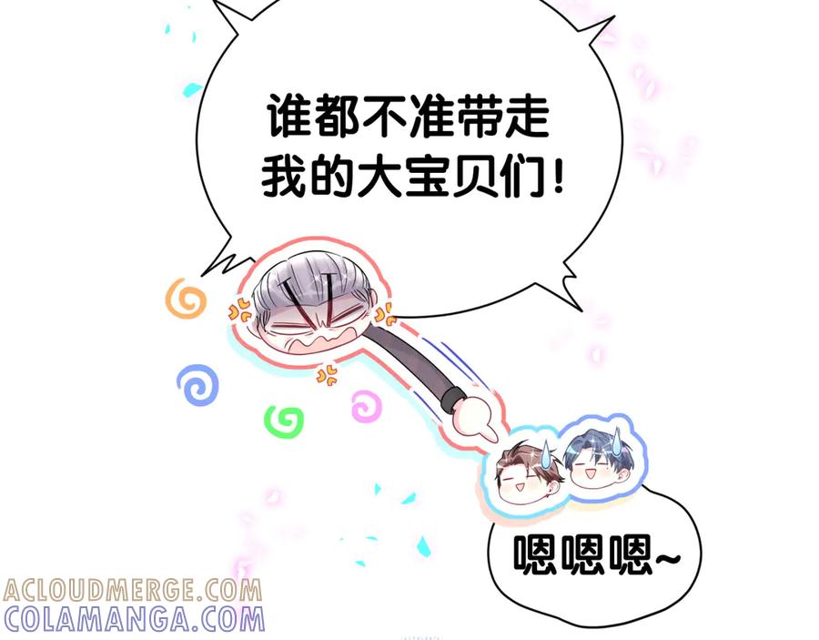 哪里来的大宝贝 第340话 再见并不是终点 第25页