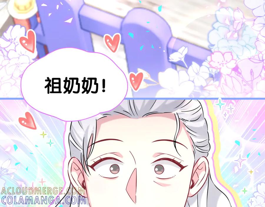 哪里来的大宝贝 第340话 再见并不是终点 第37页