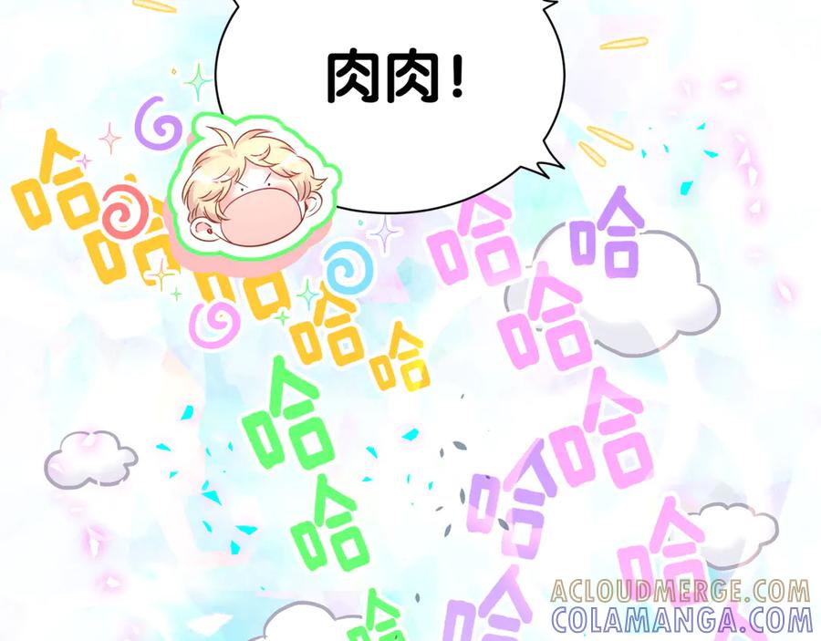 哪里来的大宝贝 第340话 再见并不是终点 第57页
