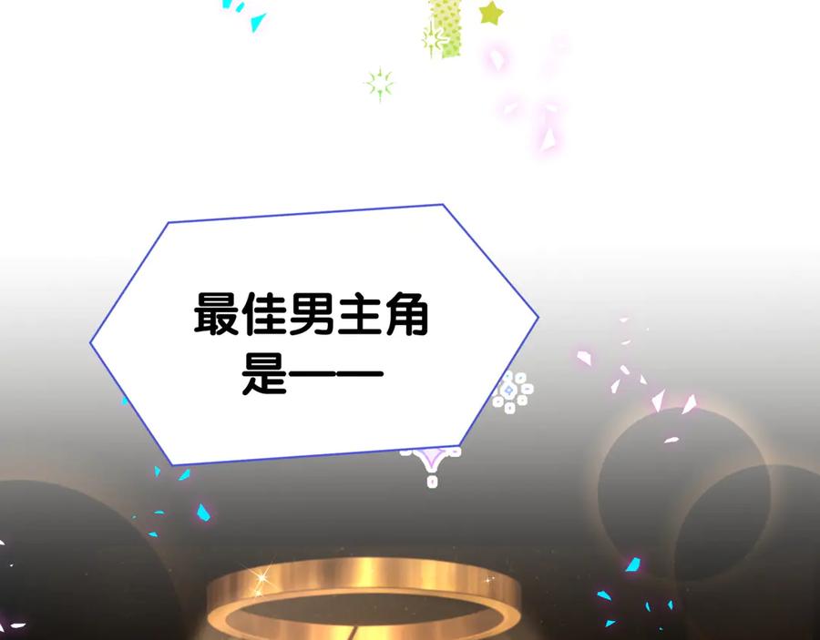 哪里来的大宝贝 第340话 再见并不是终点 第79页