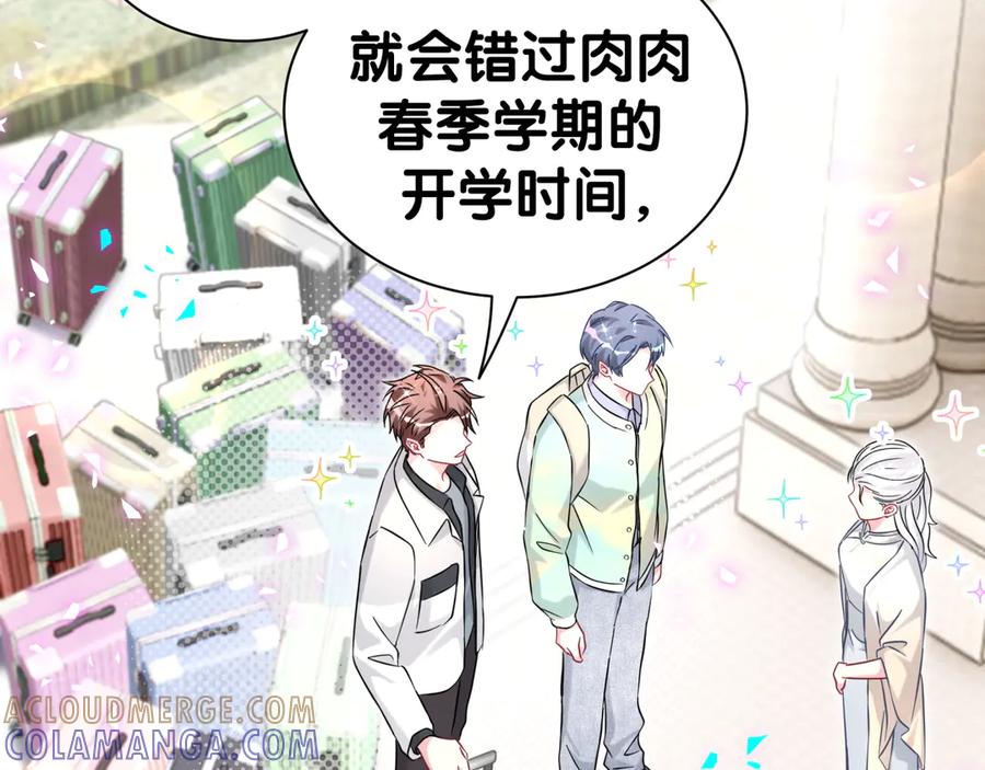 哪里来的大宝贝 第340话 再见并不是终点 第13页