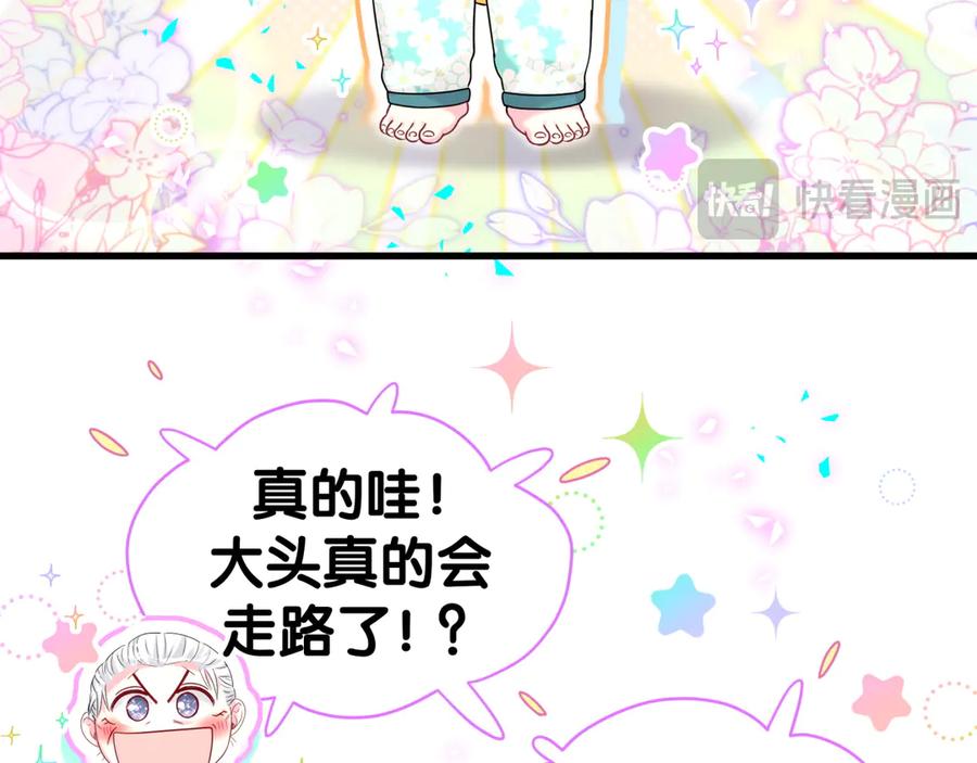 哪里来的大宝贝 第340话 再见并不是终点 第48页