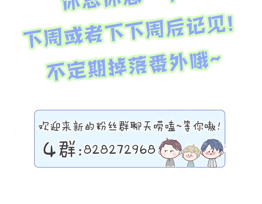 哪里来的大宝贝 第340话 再见并不是终点 第103页