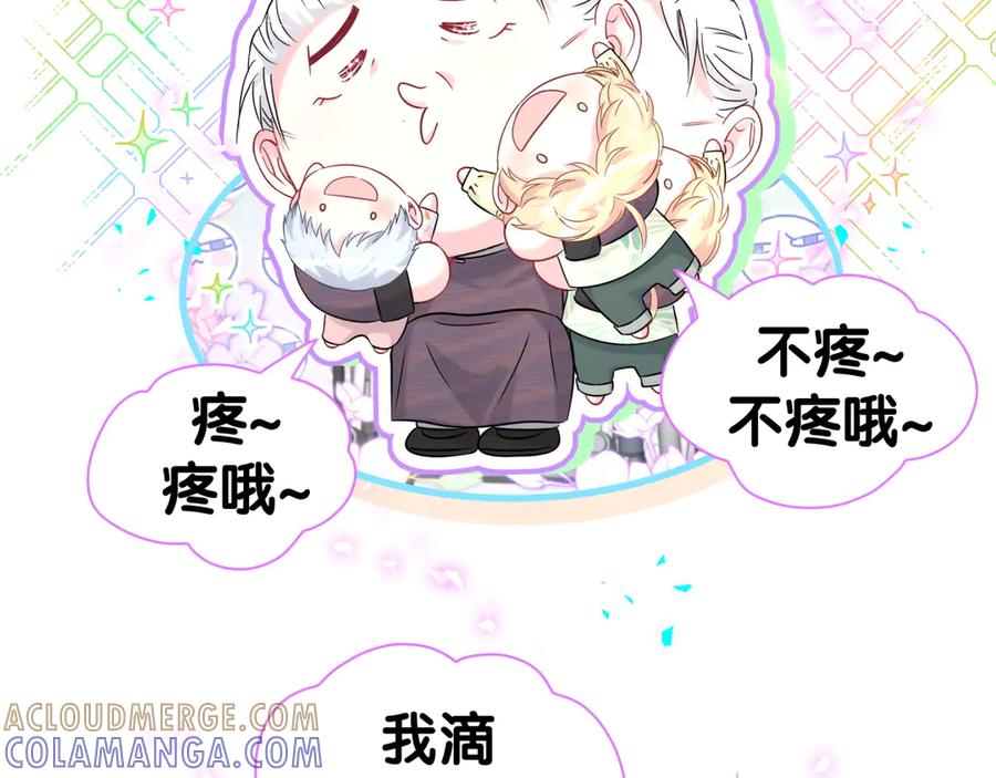 哪里来的大宝贝 第340话 再见并不是终点 第9页