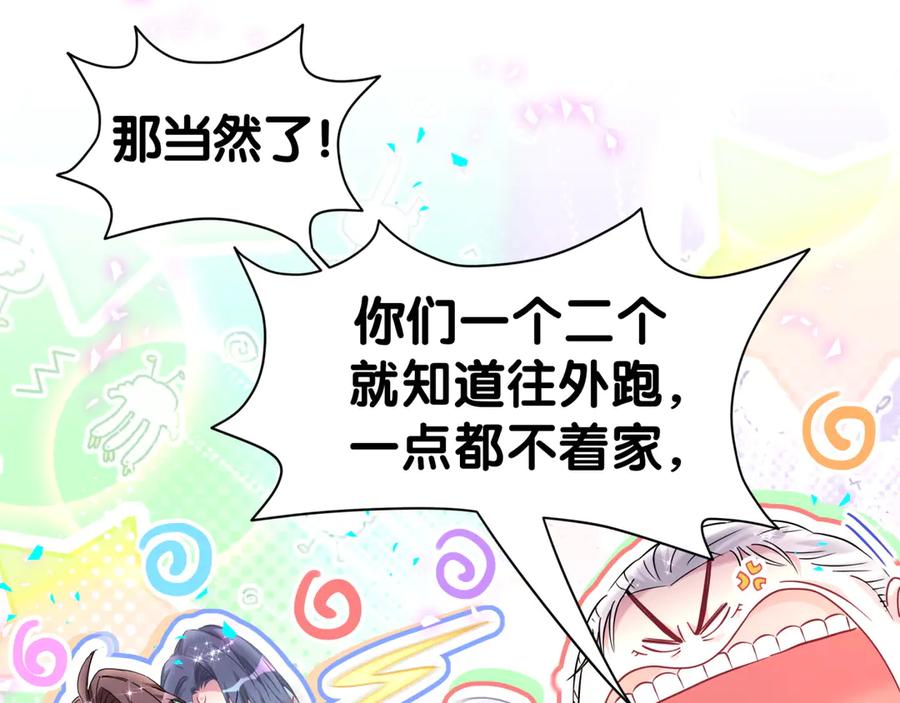 哪里来的大宝贝 第340话 再见并不是终点 第18页