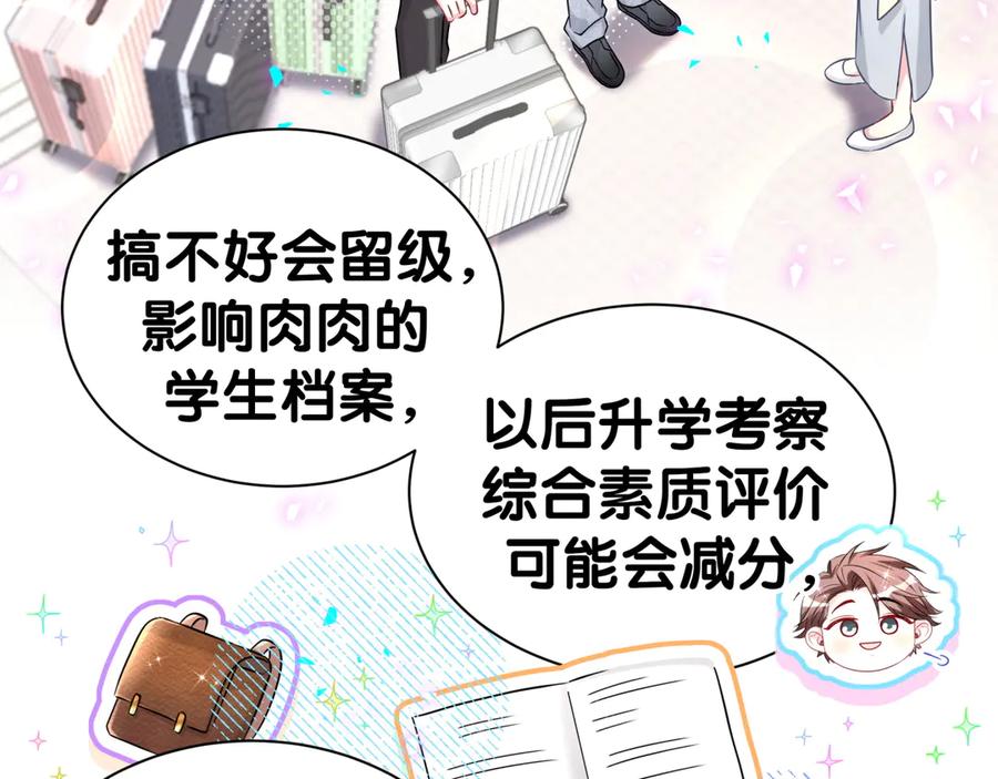 哪里来的大宝贝 第340话 再见并不是终点 第14页