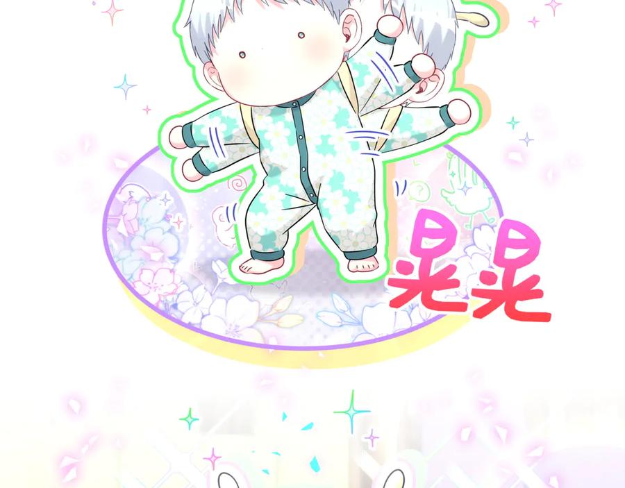 哪里来的大宝贝 第340话 再见并不是终点 第31页