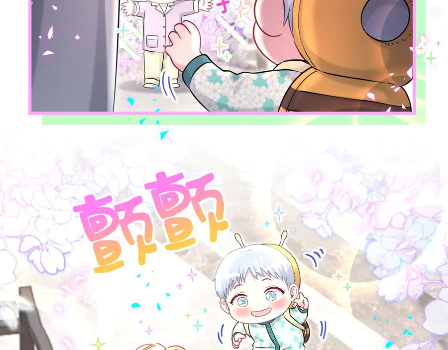 哪里来的大宝贝 第340话 再见并不是终点 第52页