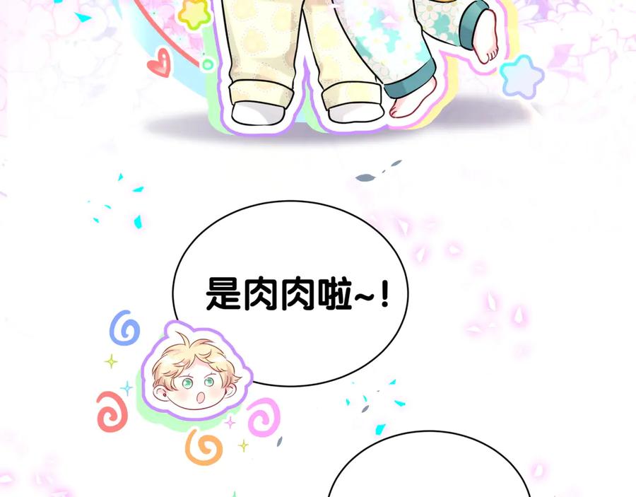 哪里来的大宝贝 第340话 再见并不是终点 第55页