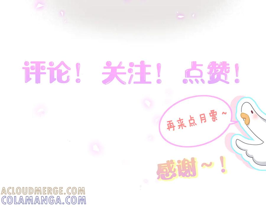 哪里来的大宝贝 第340话 再见并不是终点 第105页