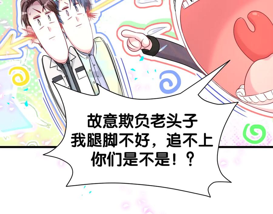 哪里来的大宝贝 第340话 再见并不是终点 第19页
