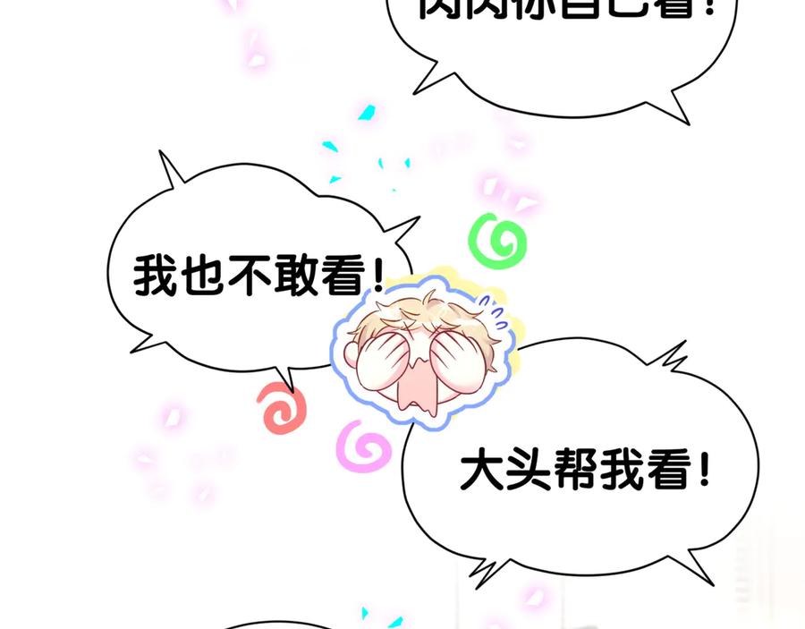 哪里来的大宝贝 第340话 再见并不是终点 第71页