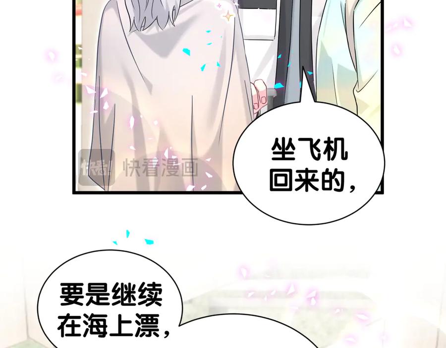 哪里来的大宝贝 第340话 再见并不是终点 第12页