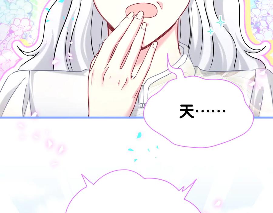 哪里来的大宝贝 第340话 再见并不是终点 第38页