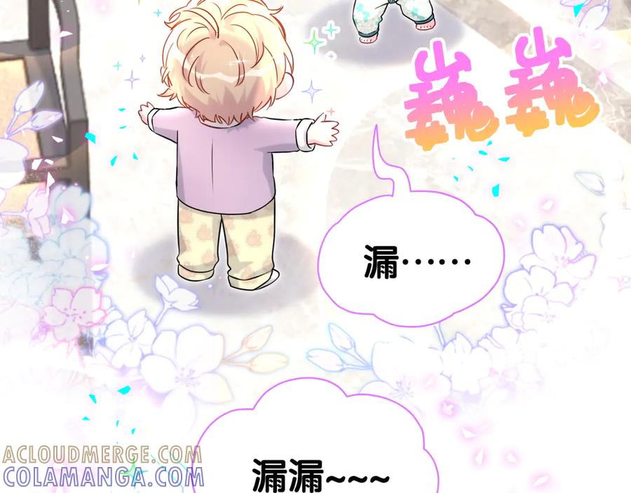 哪里来的大宝贝 第340话 再见并不是终点 第53页