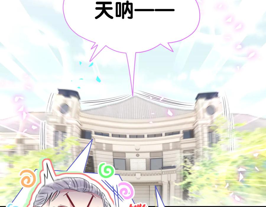 哪里来的大宝贝 第340话 再见并不是终点 第39页