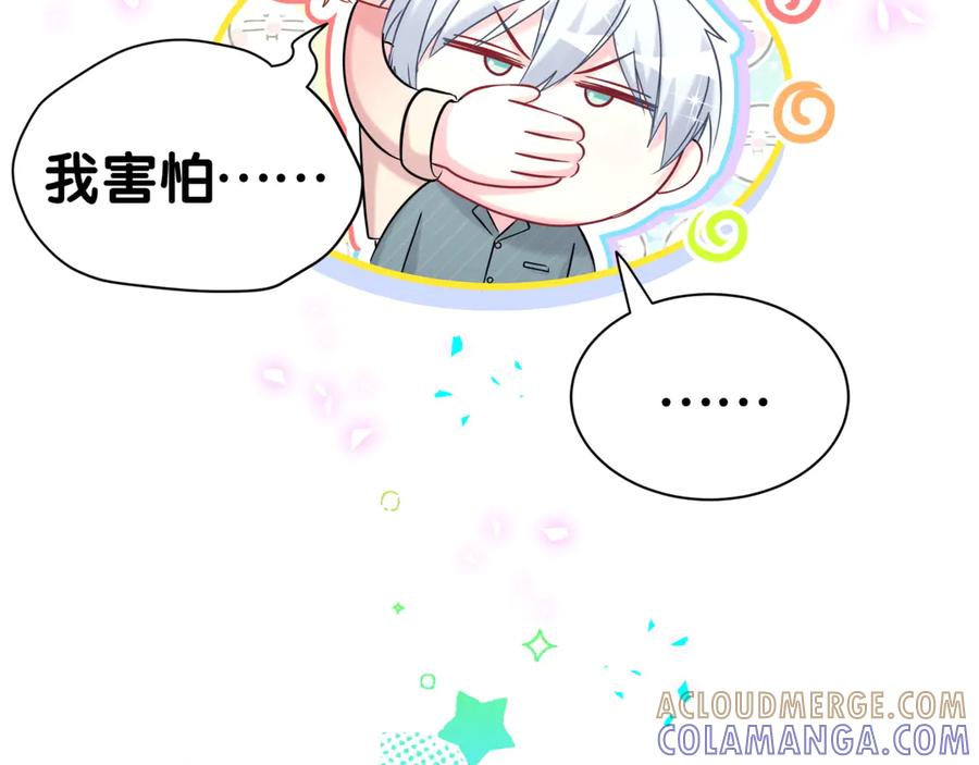 哪里来的大宝贝 第340话 再见并不是终点 第77页