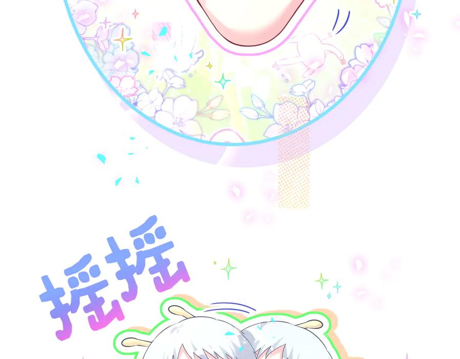 哪里来的大宝贝 第340话 再见并不是终点 第30页