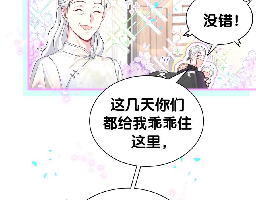 哪里来的大宝贝 第340话 再见并不是终点 第24页