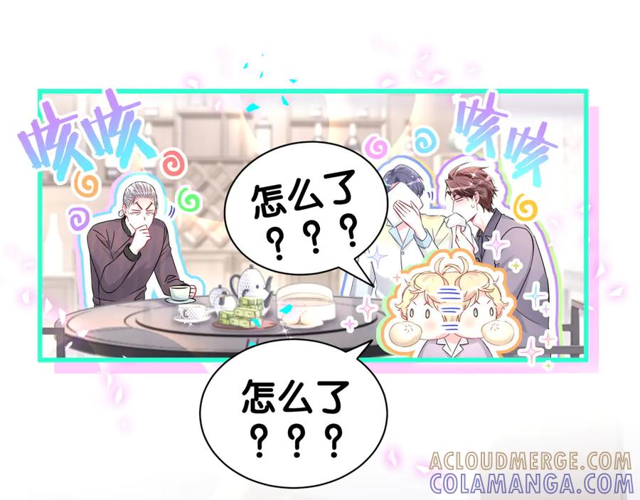 哪里来的大宝贝 第340话 再见并不是终点 第41页