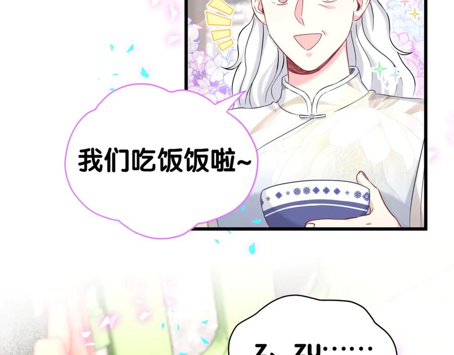 哪里来的大宝贝 第340话 再见并不是终点 第35页