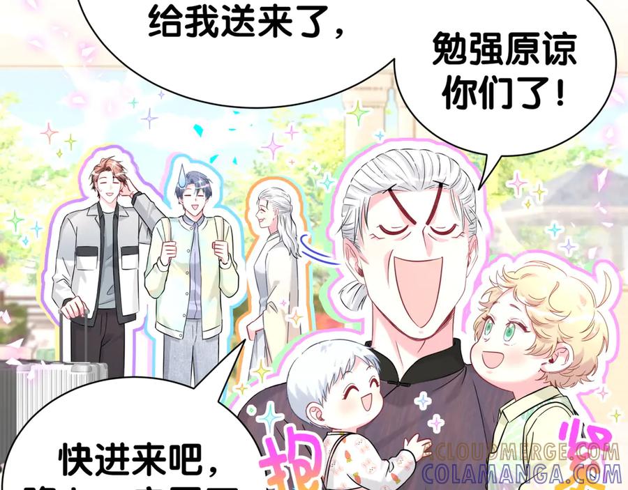 哪里来的大宝贝 第340话 再见并不是终点 第21页