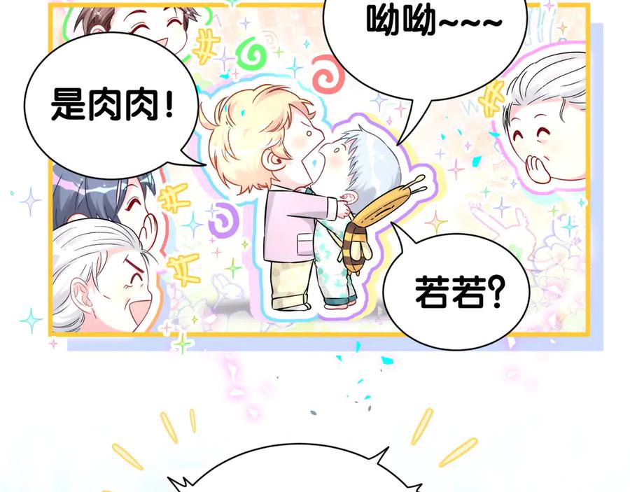 哪里来的大宝贝 第340话 再见并不是终点 第56页
